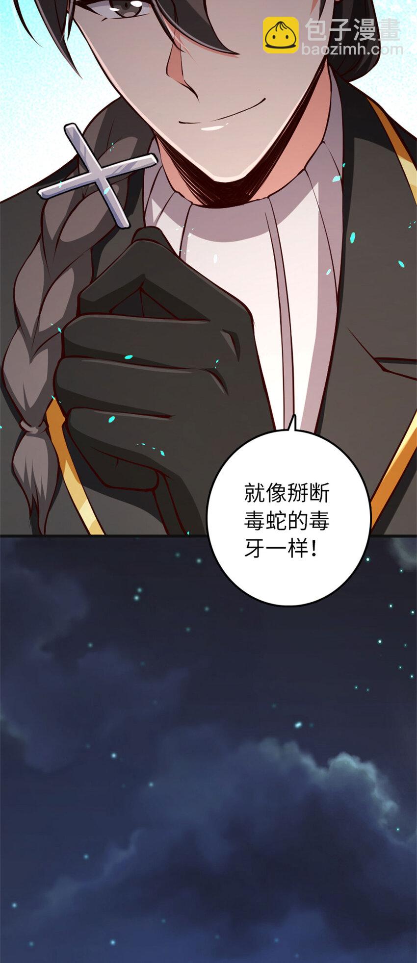 335 罗兰的计谋14