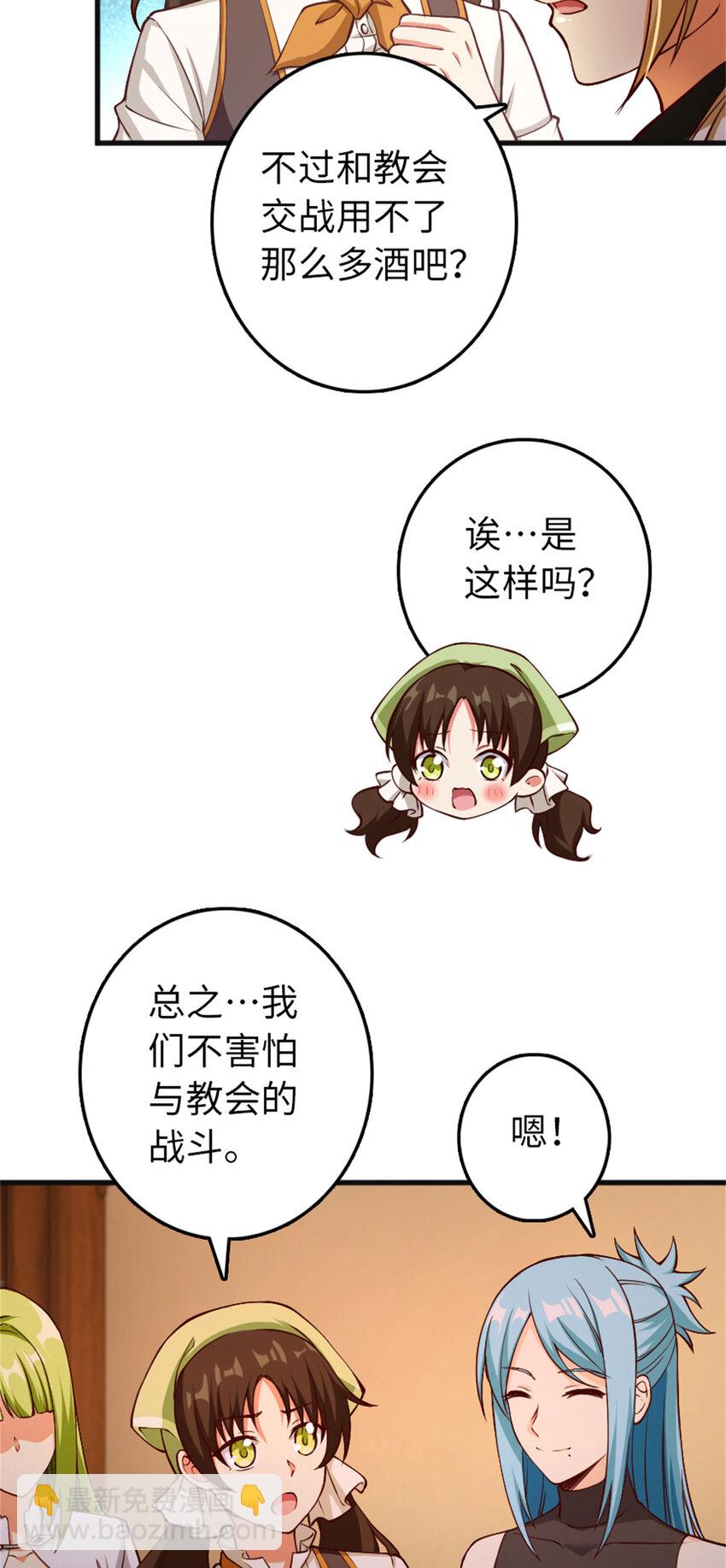 335 罗兰的计谋19