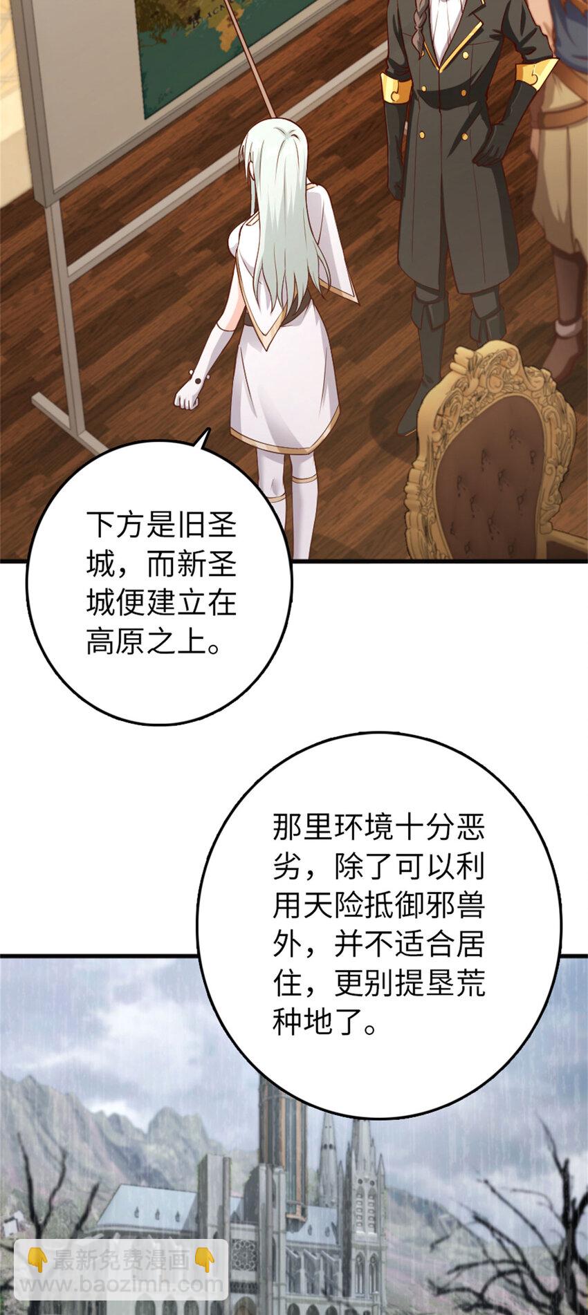 335 罗兰的计谋2