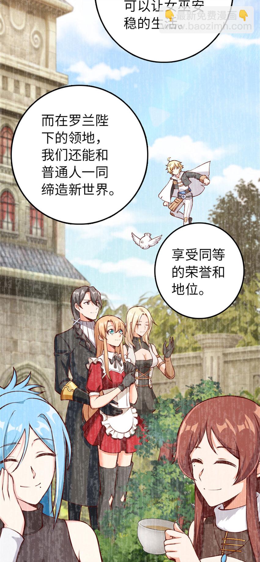 335 罗兰的计谋22