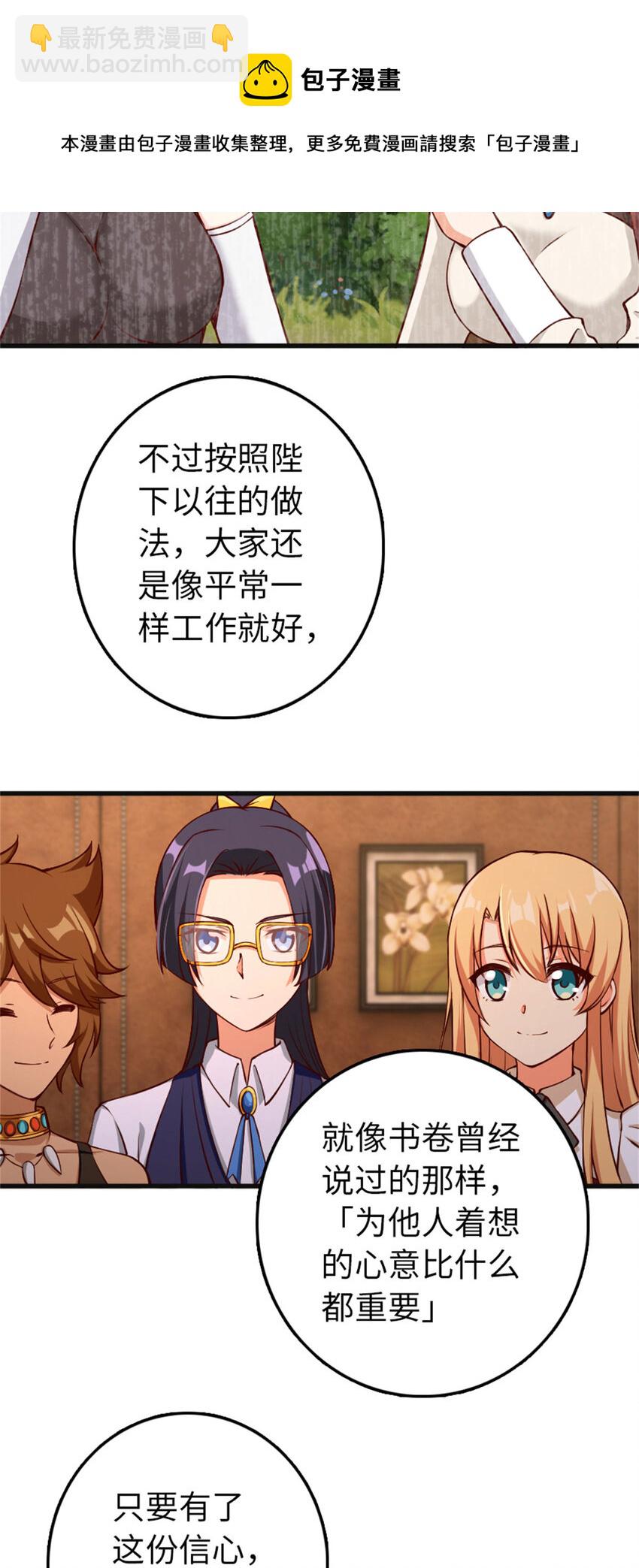 335 罗兰的计谋23