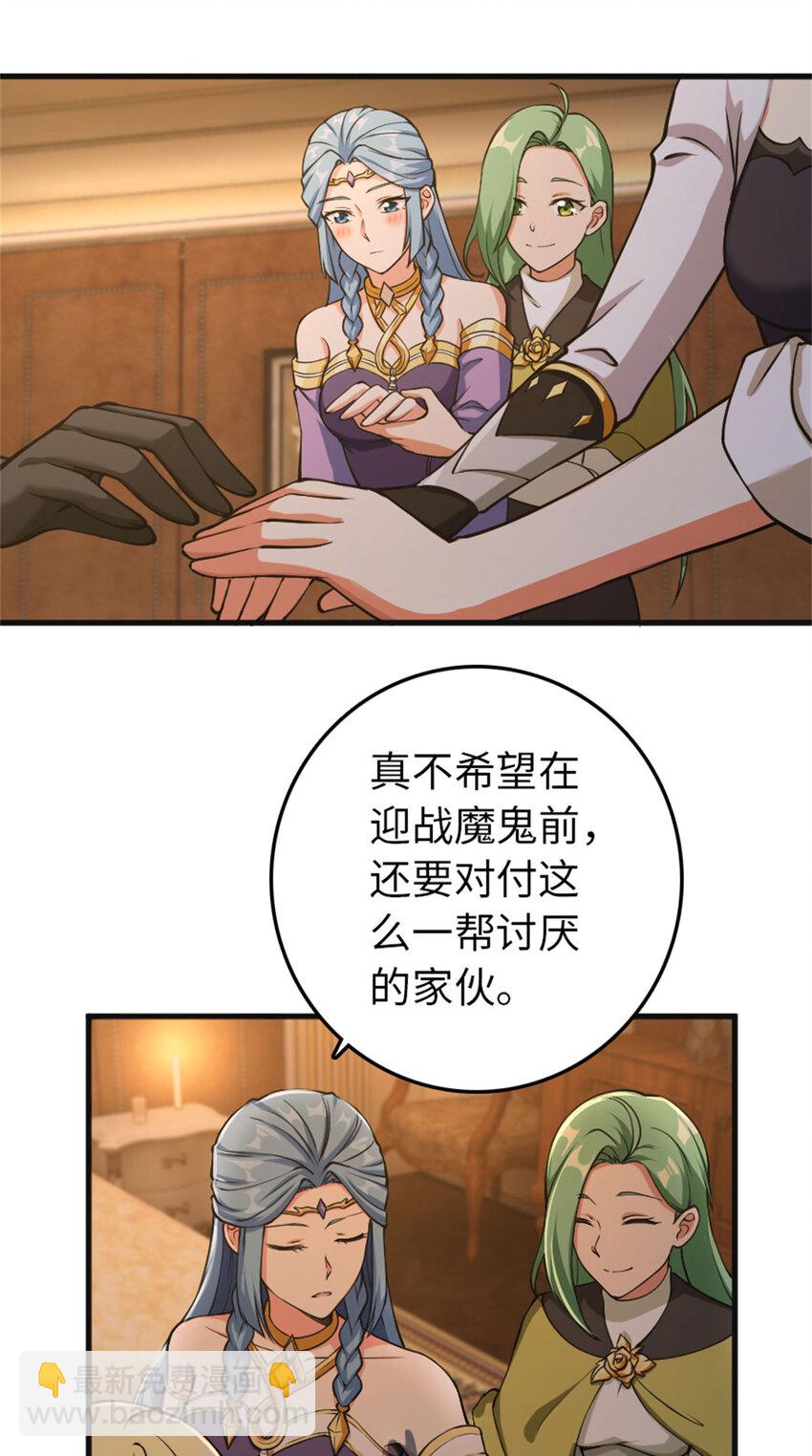 335 罗兰的计谋27