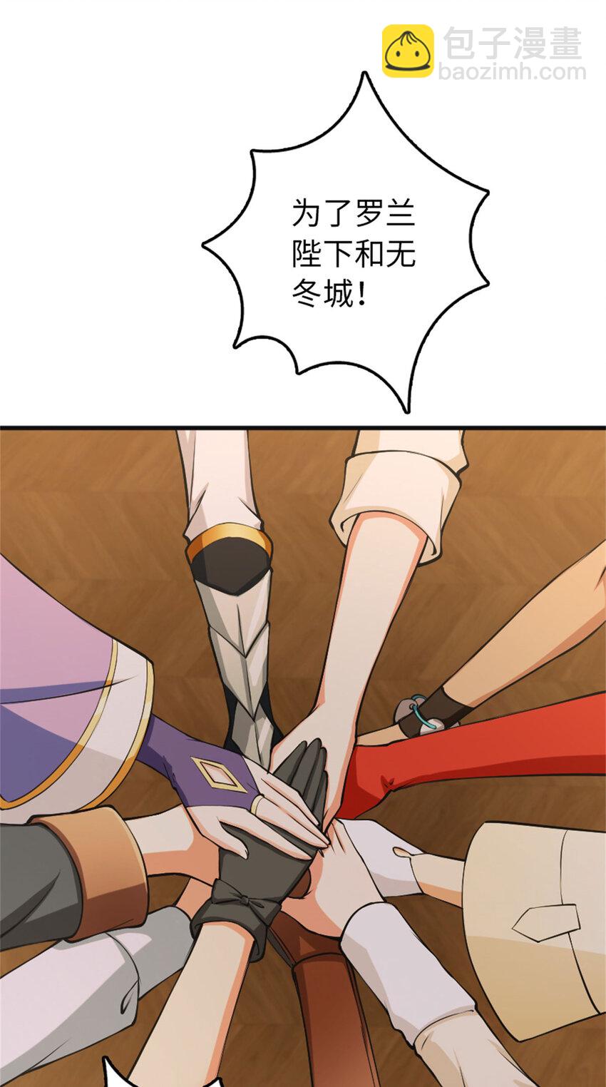 335 罗兰的计谋29