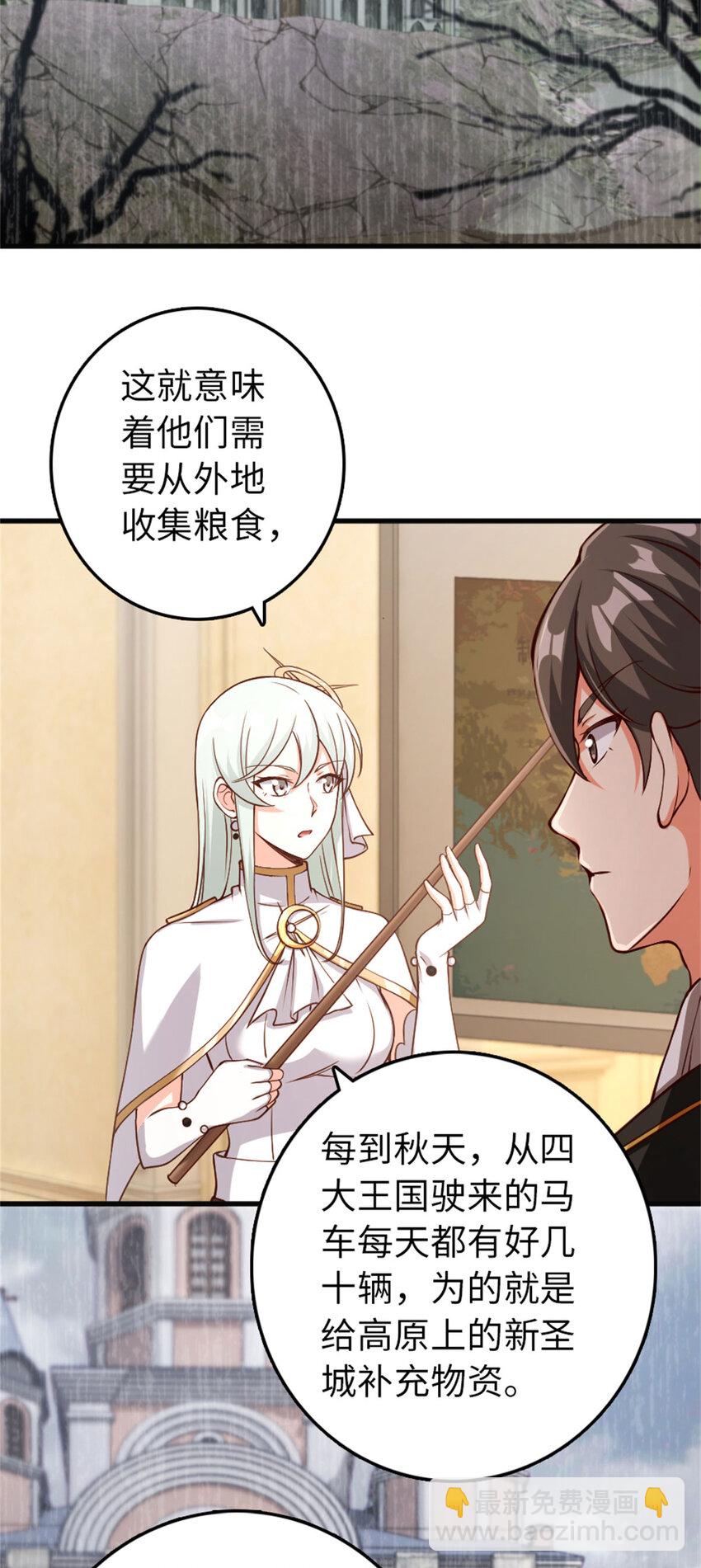 335 罗兰的计谋3