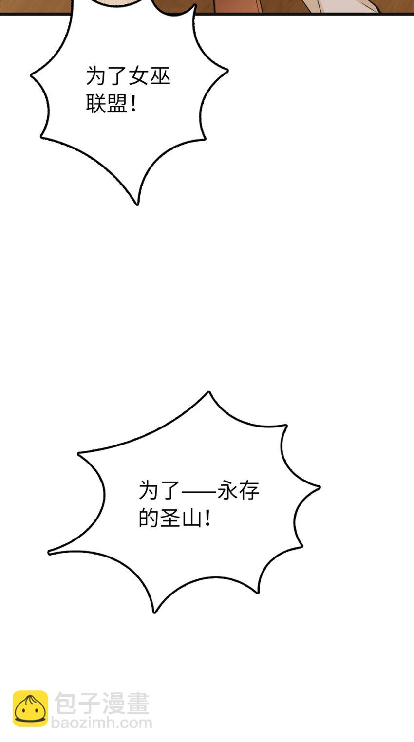 335 罗兰的计谋30