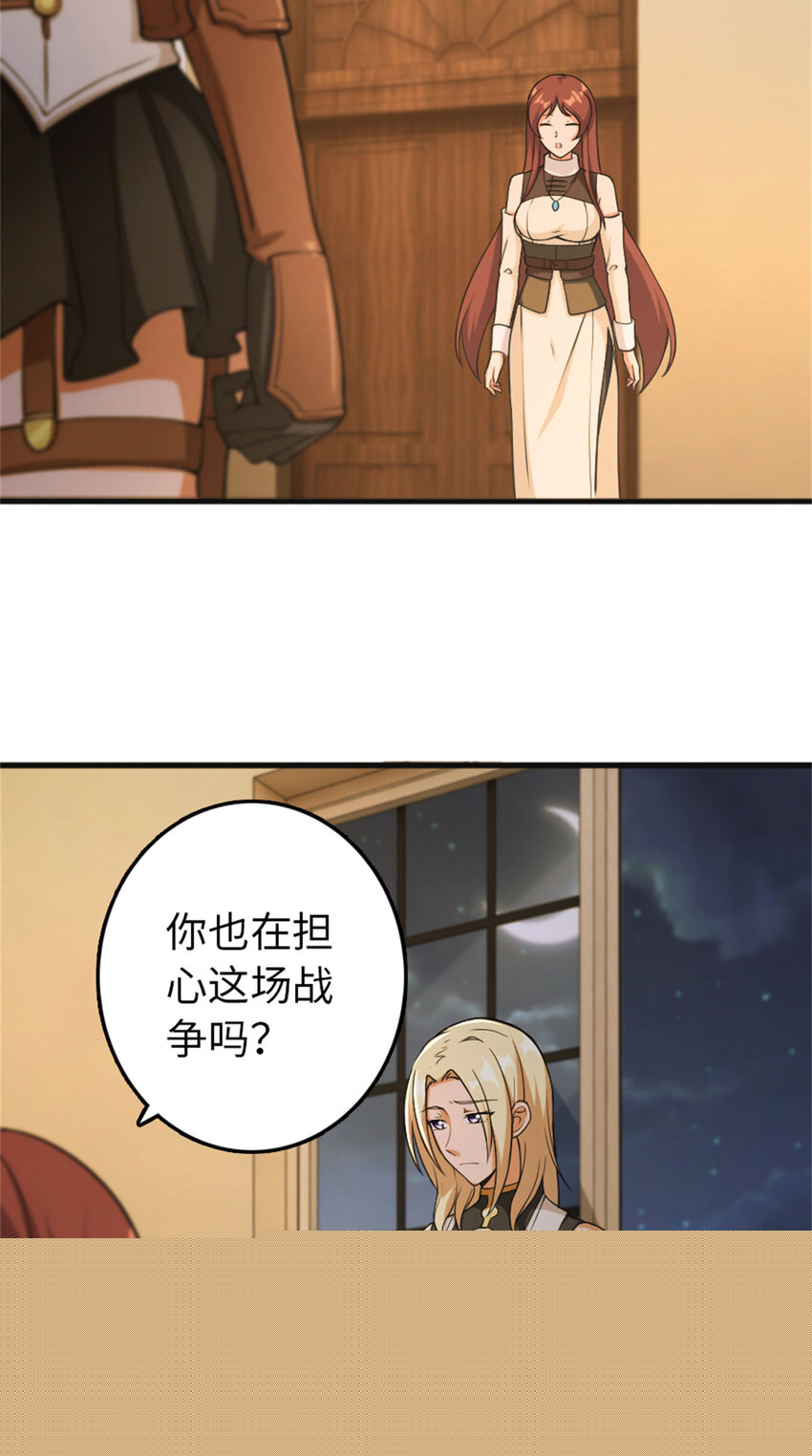 335 罗兰的计谋32