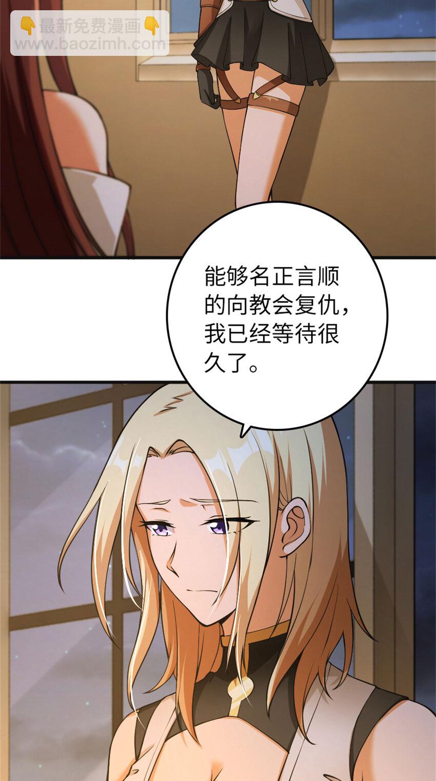335 罗兰的计谋33