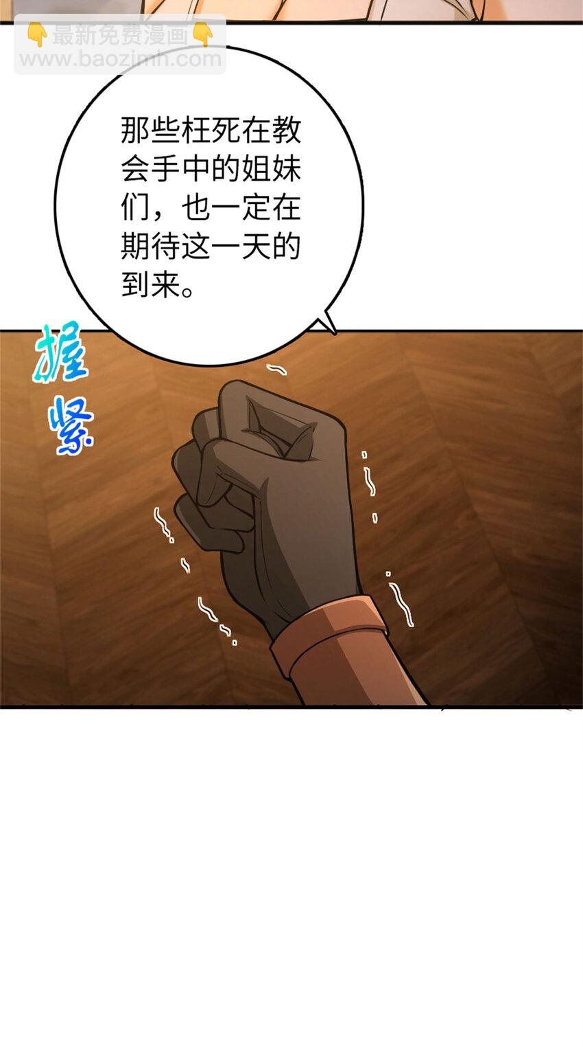 335 罗兰的计谋34