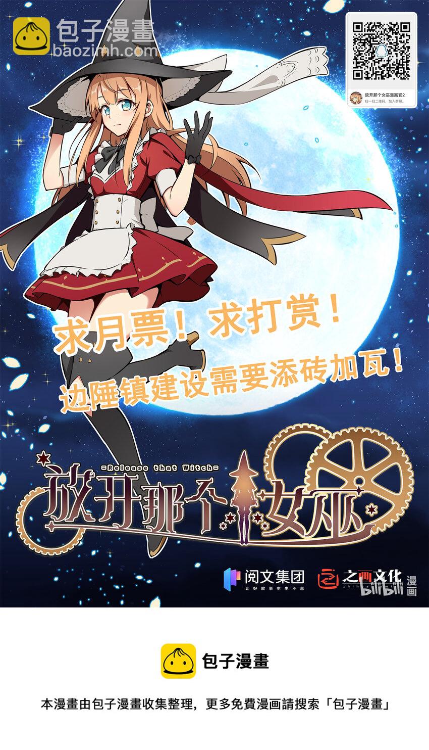 335 罗兰的计谋40