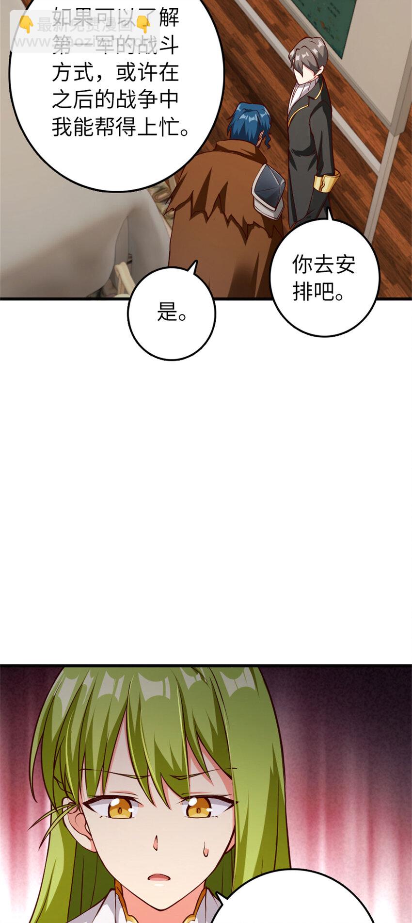 335 罗兰的计谋8
