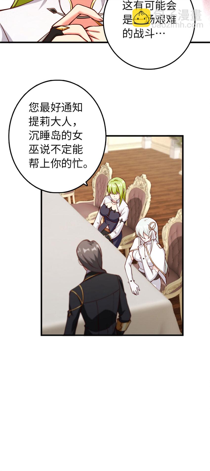 335 罗兰的计谋9