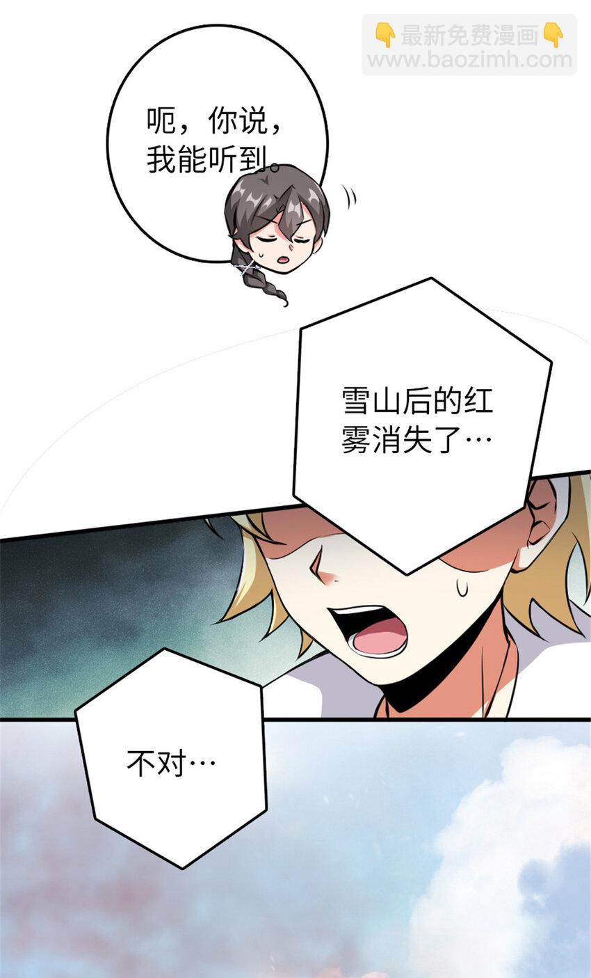 340 雪山探险队13
