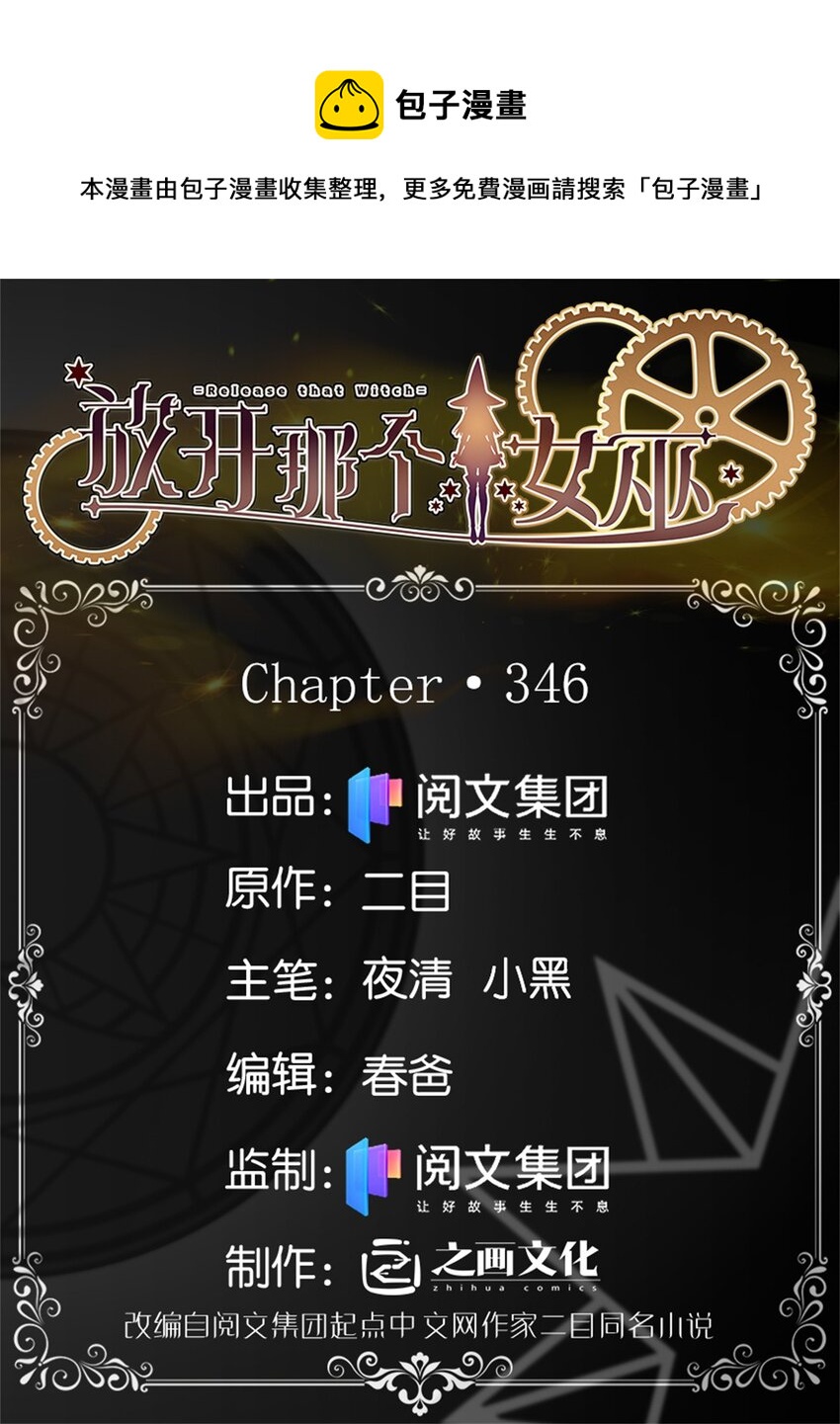 346 遭遇战0