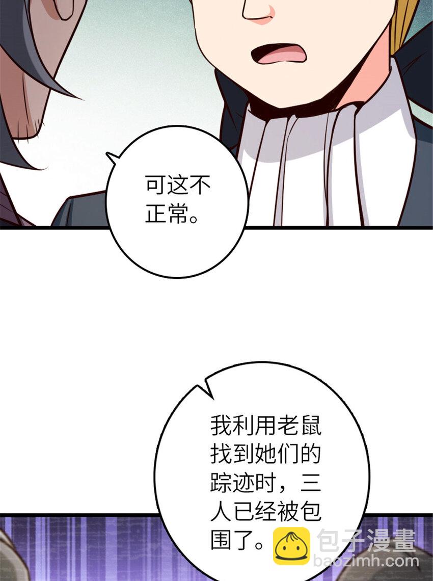379 动荡之势29