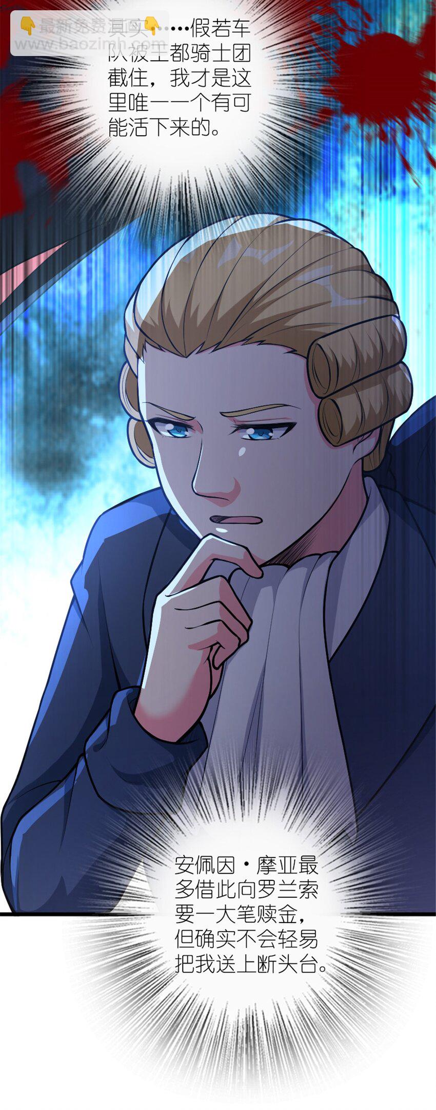 382 反杀11