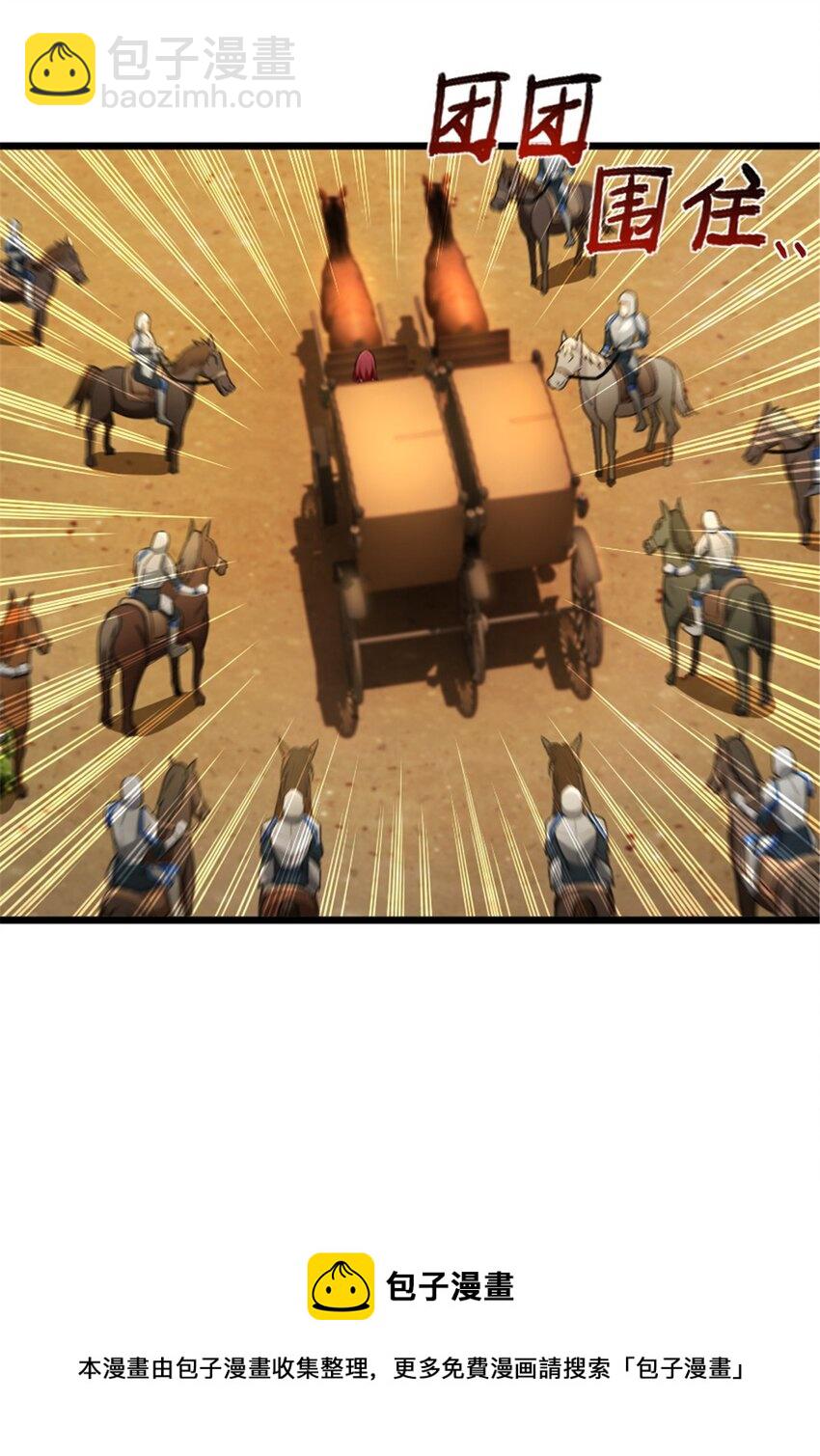 382 反杀28