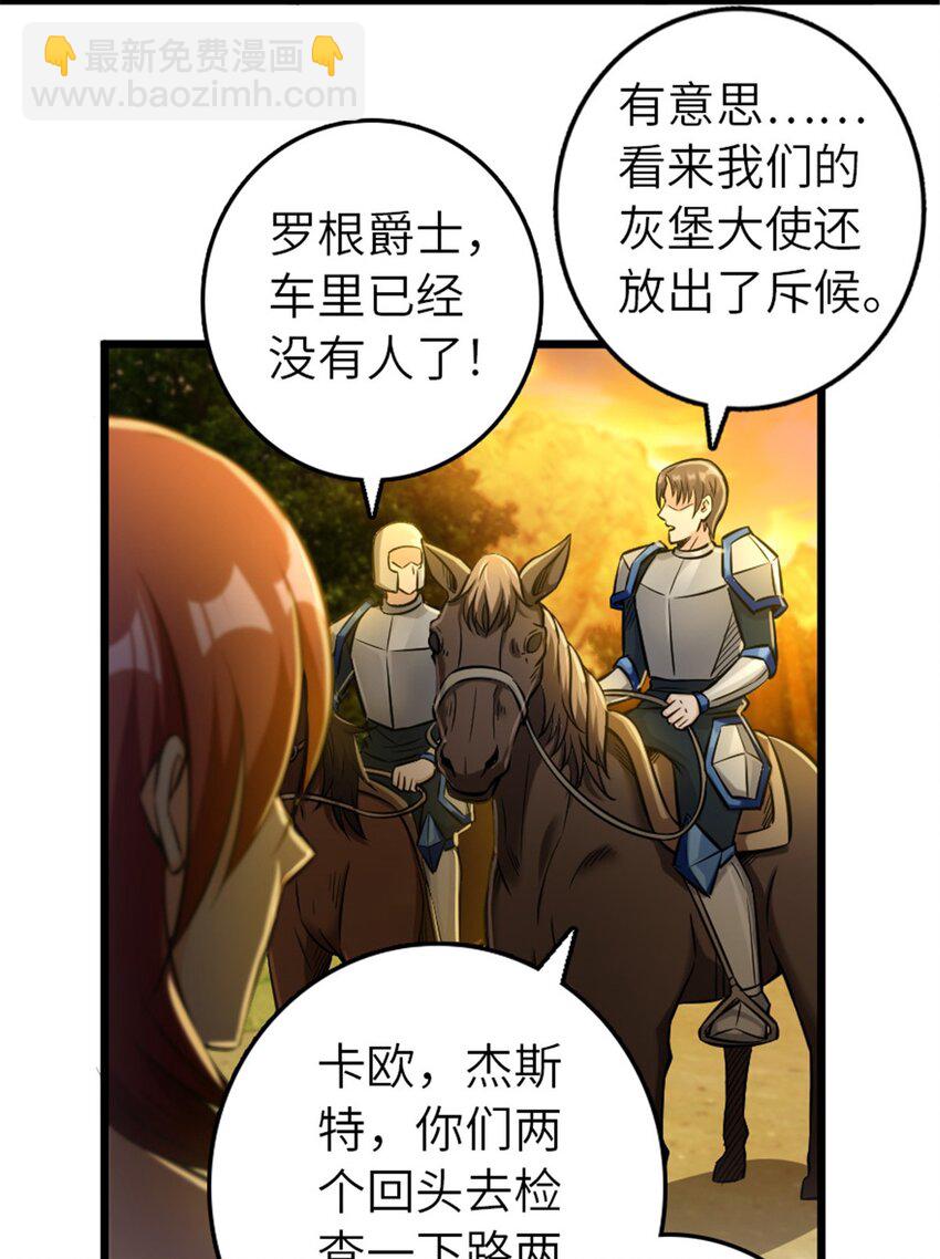 382 反杀30