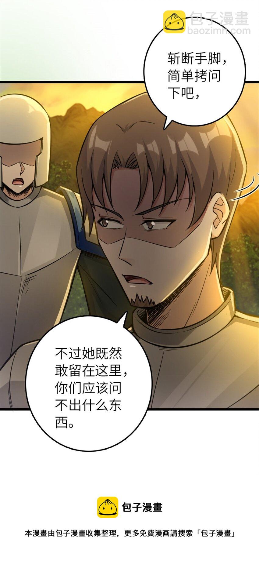 382 反杀32