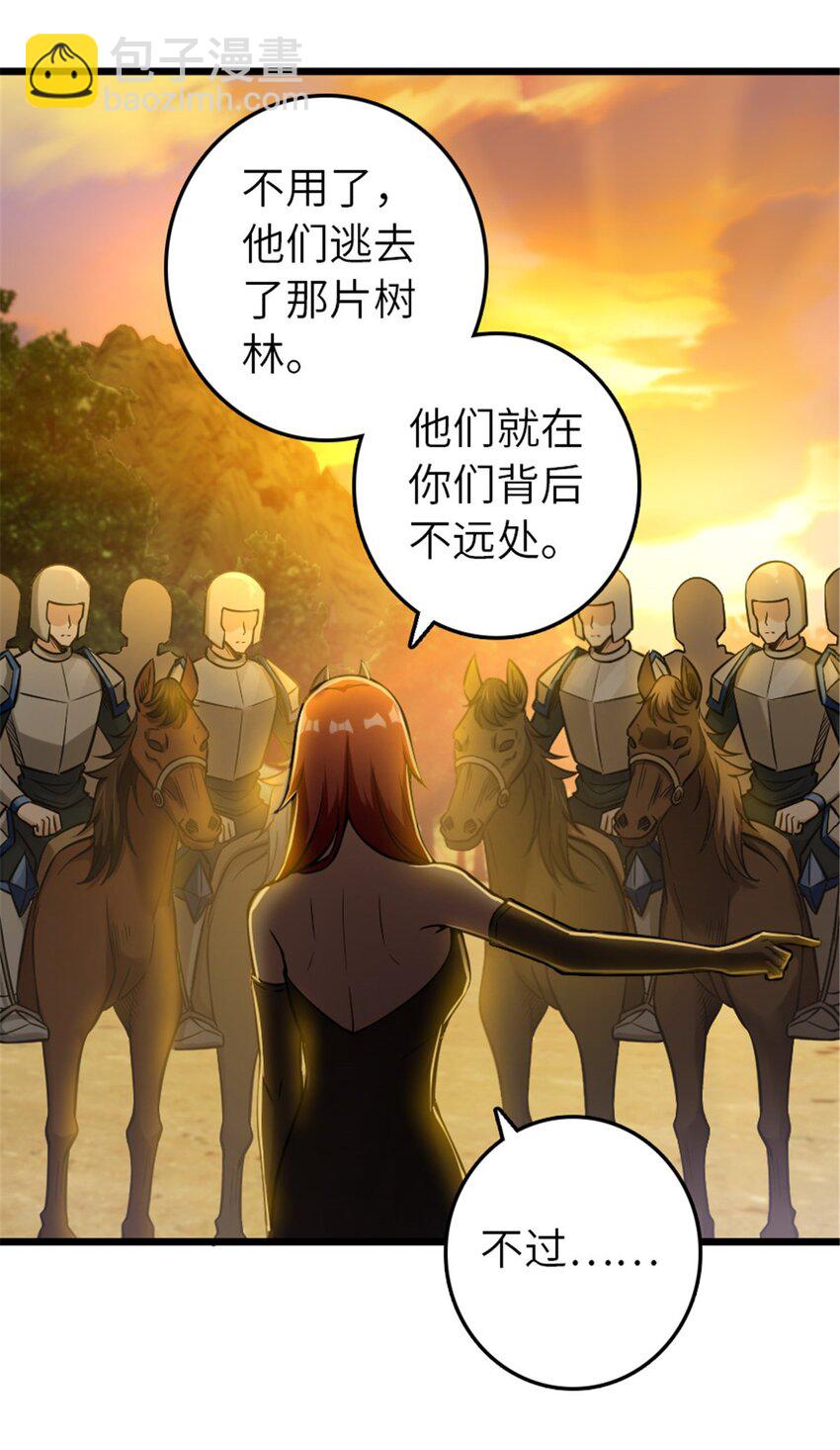 382 反杀33