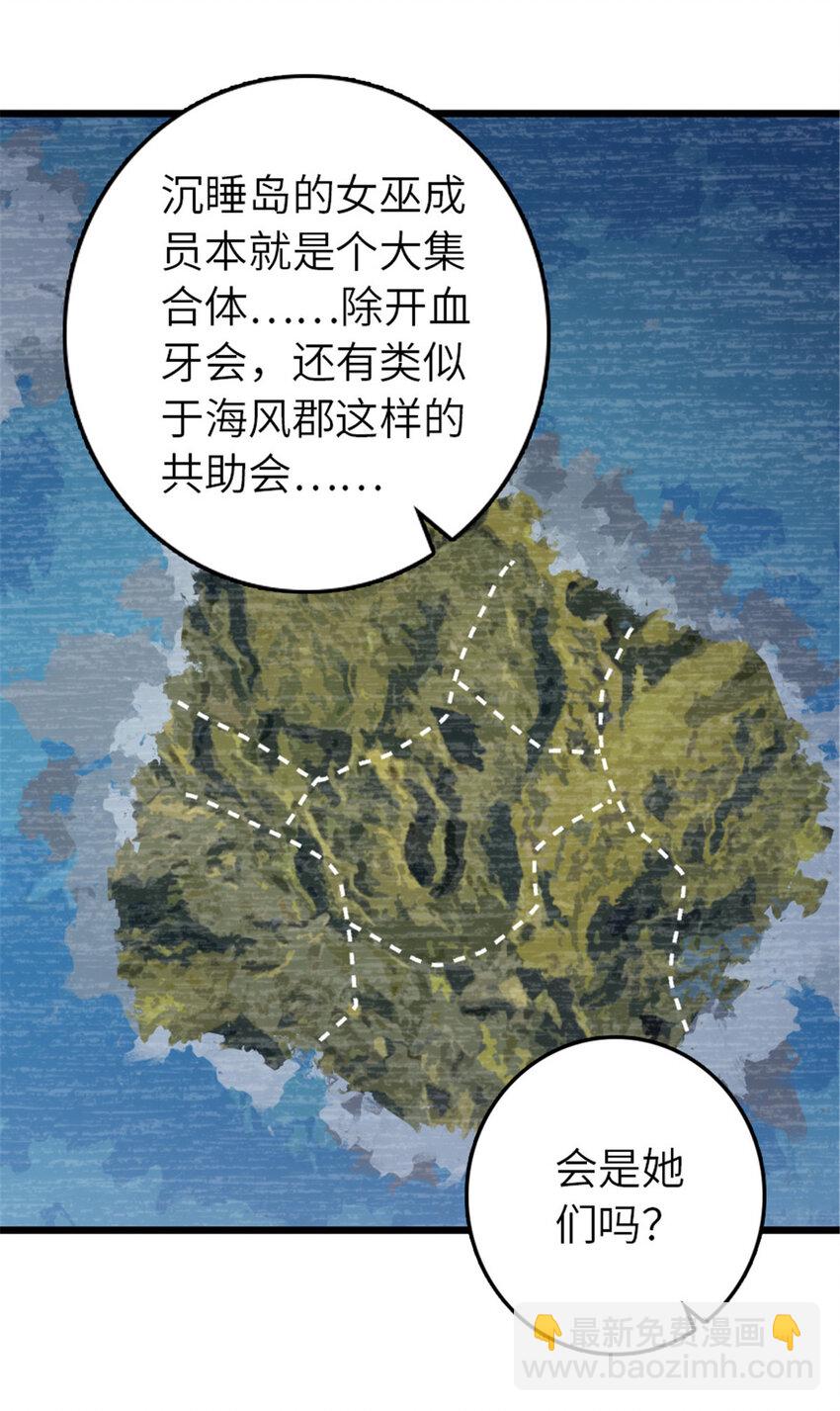388 沉睡岛的新路11