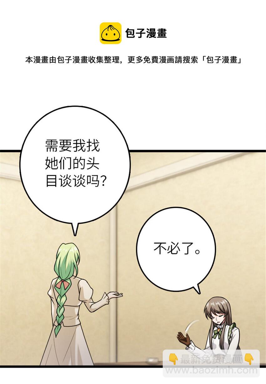 388 沉睡岛的新路12