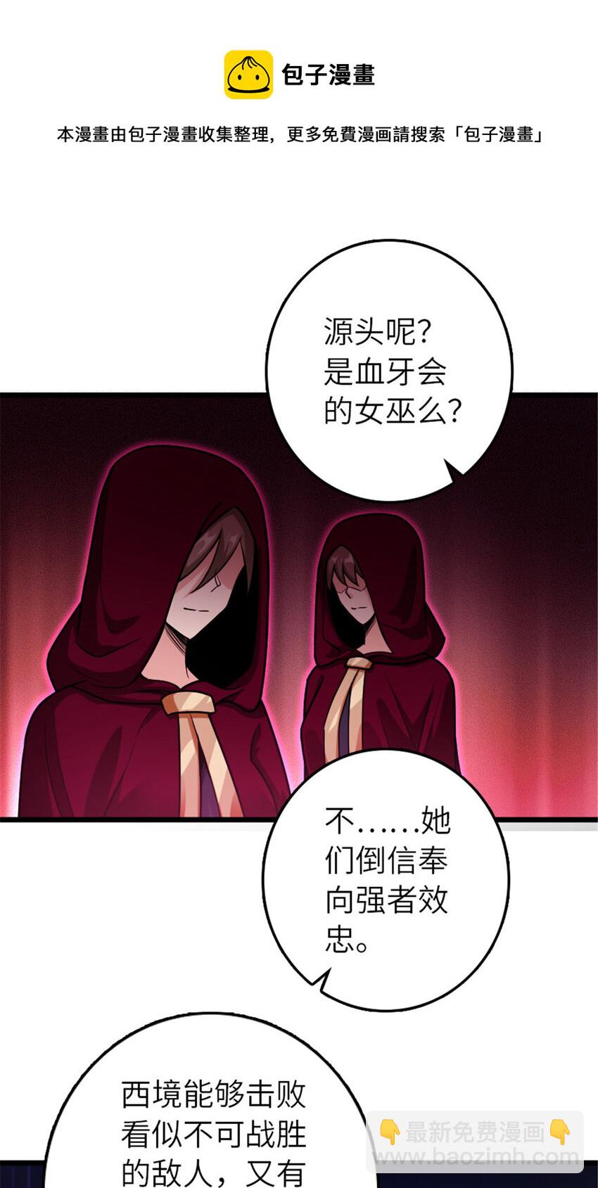 388 沉睡岛的新路8