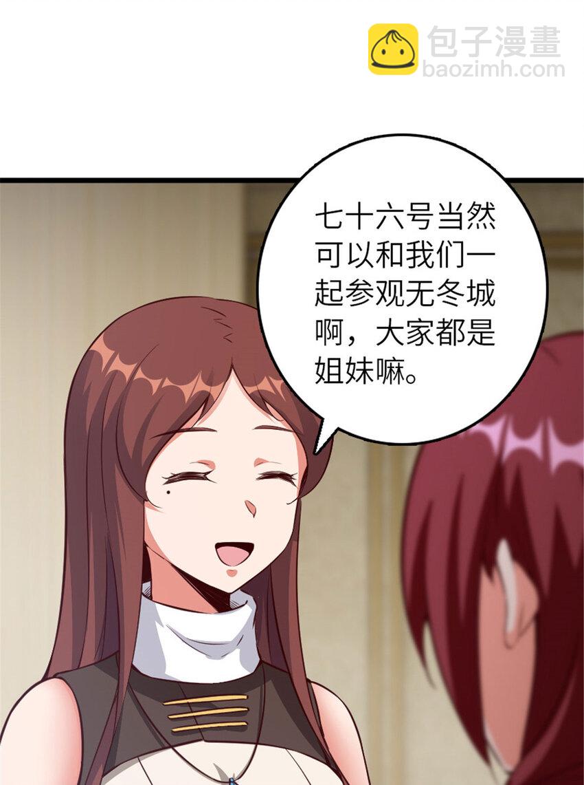 397 参观无冬城1