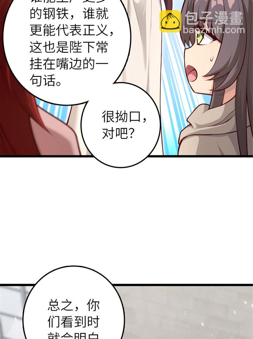 397 参观无冬城10