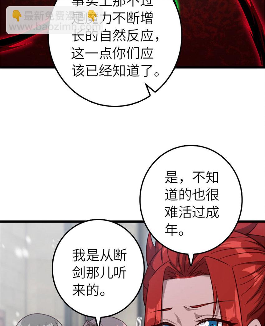 397 参观无冬城17