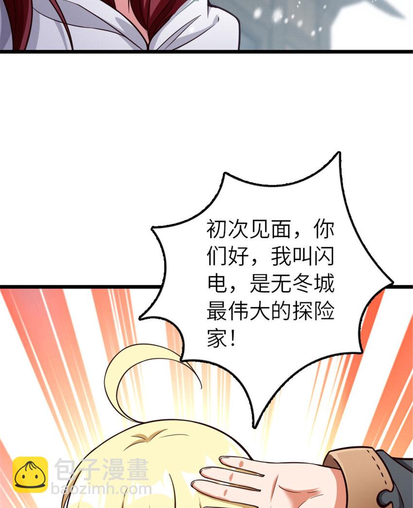 397 参观无冬城33