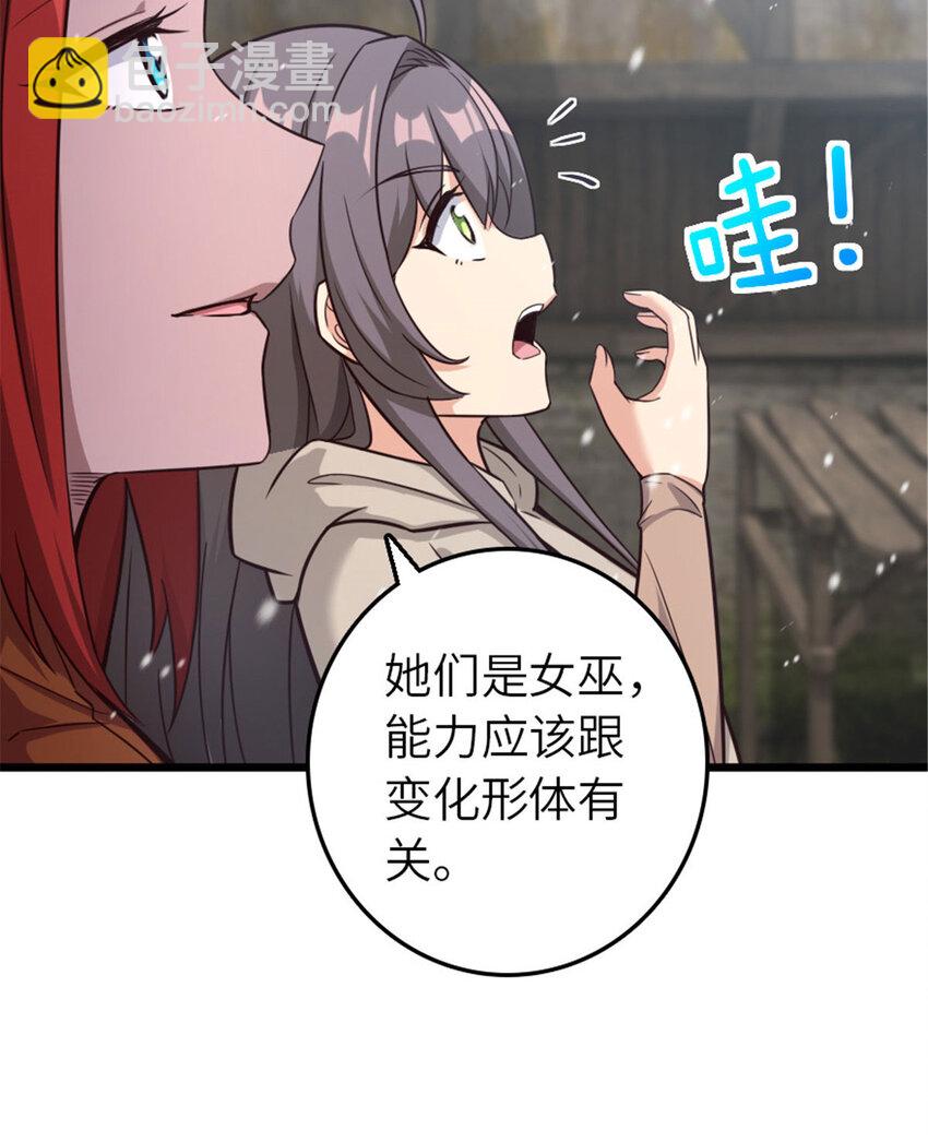 397 参观无冬城36