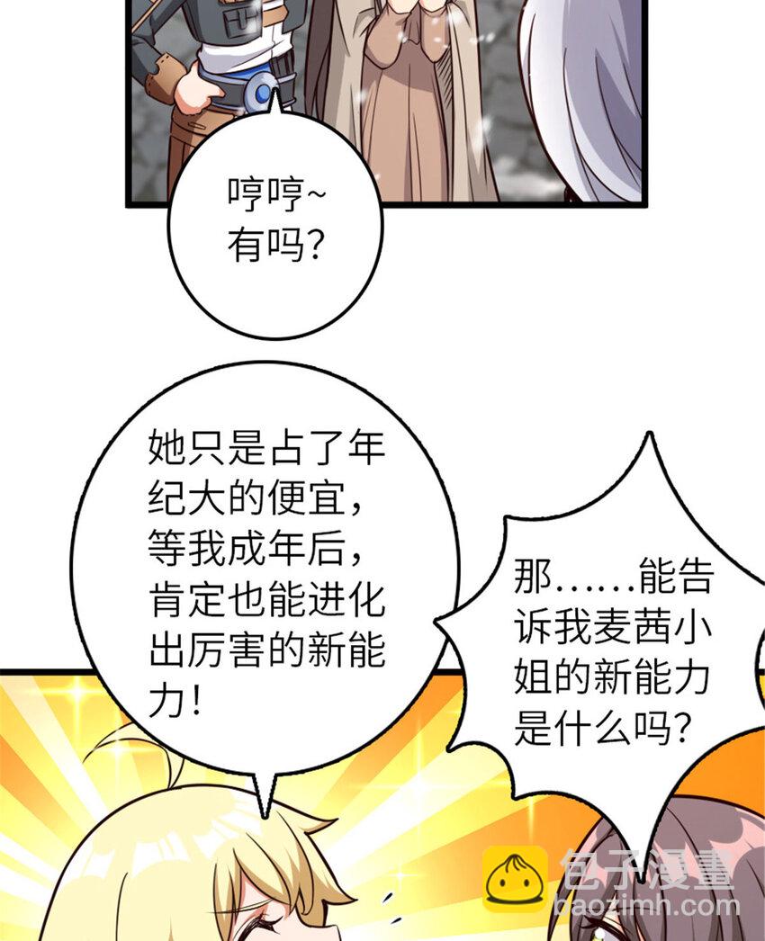 397 参观无冬城42