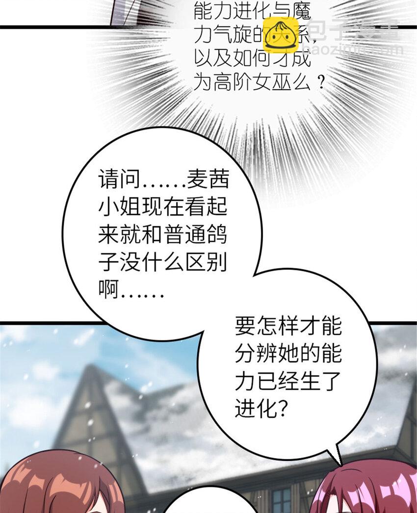 397 参观无冬城47