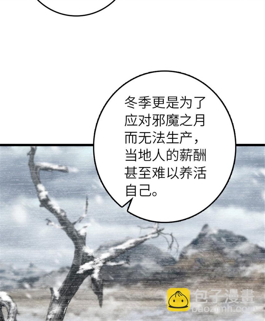397 参观无冬城69