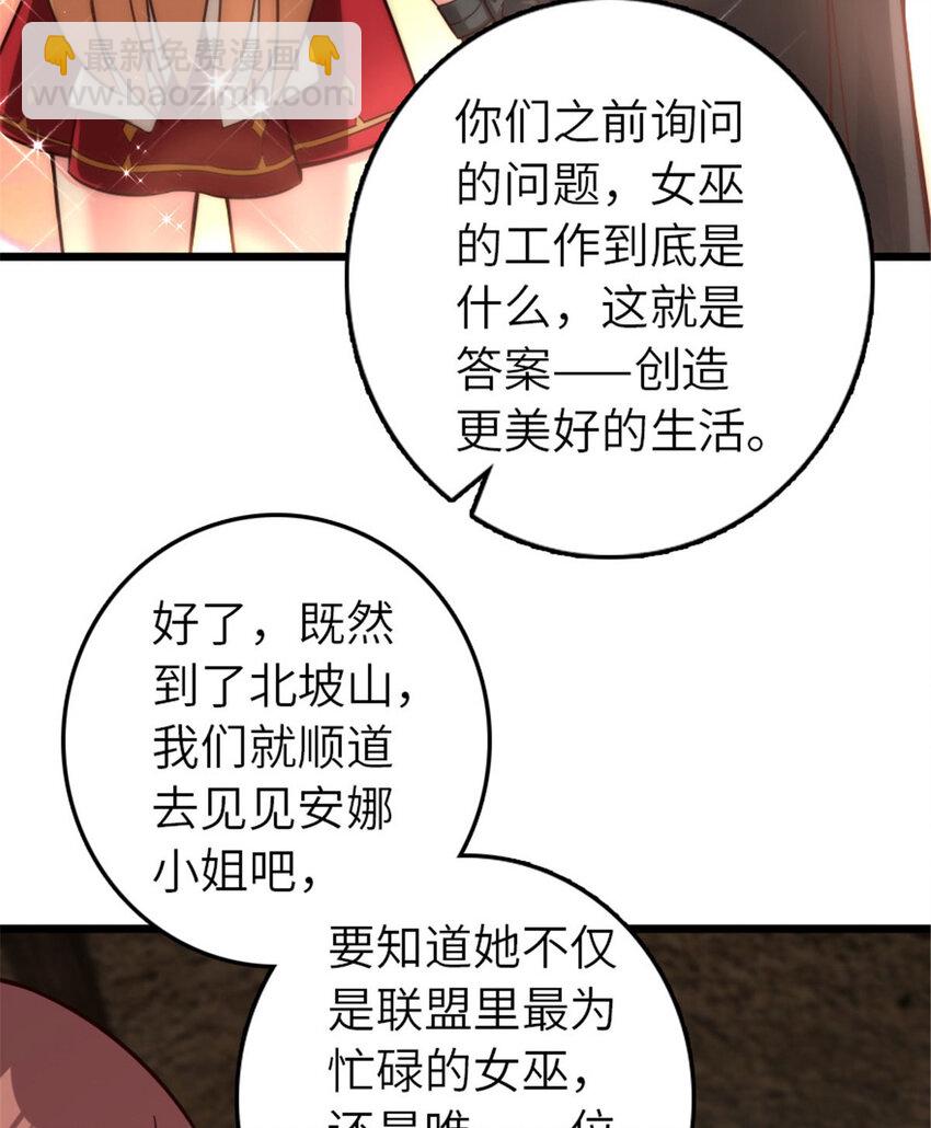 397 参观无冬城73