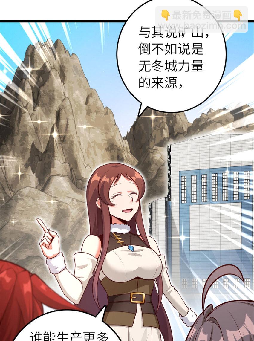 397 参观无冬城9