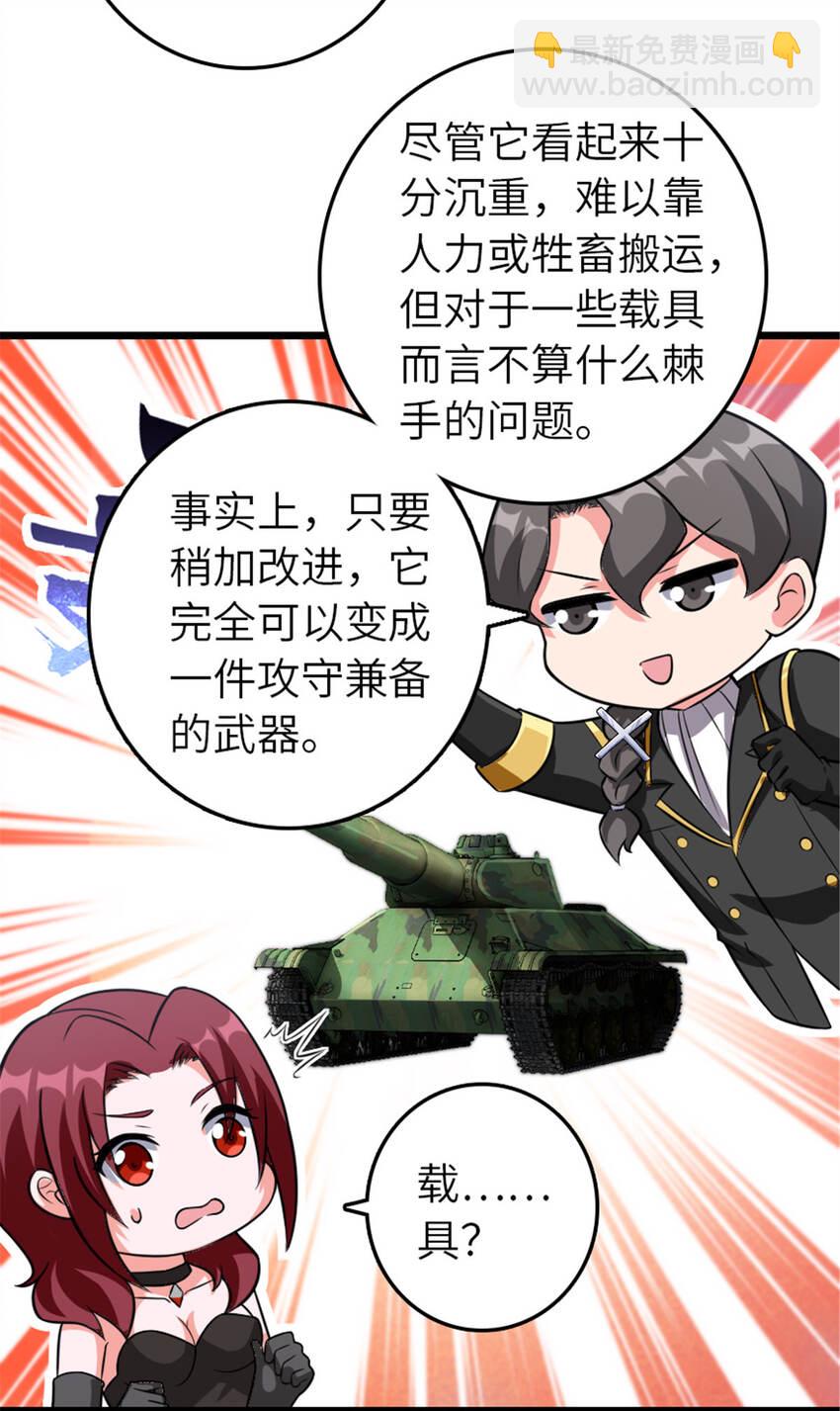 408 罗兰的“暴力美学”28