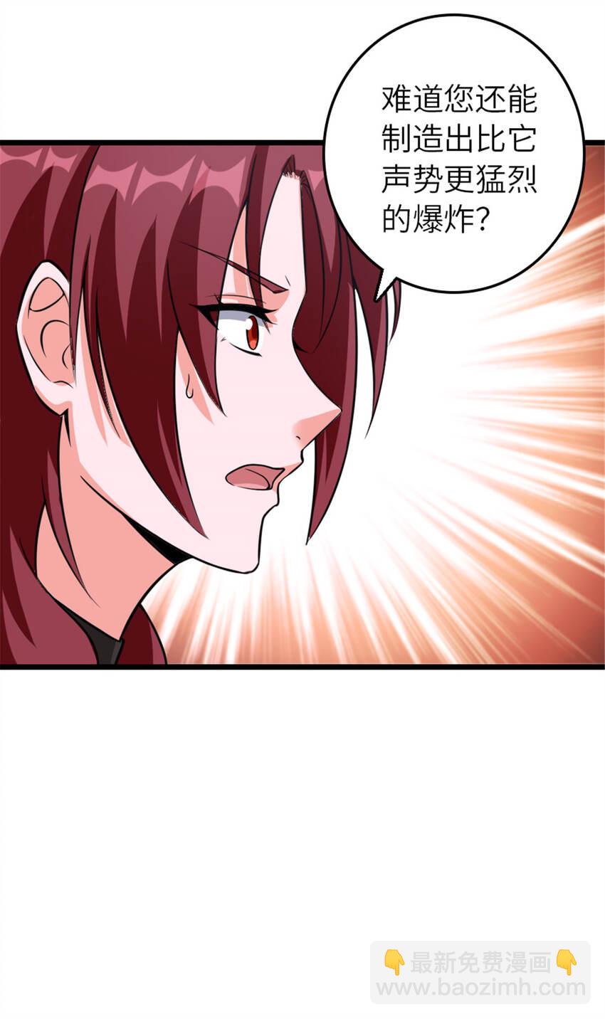 408 罗兰的“暴力美学”34