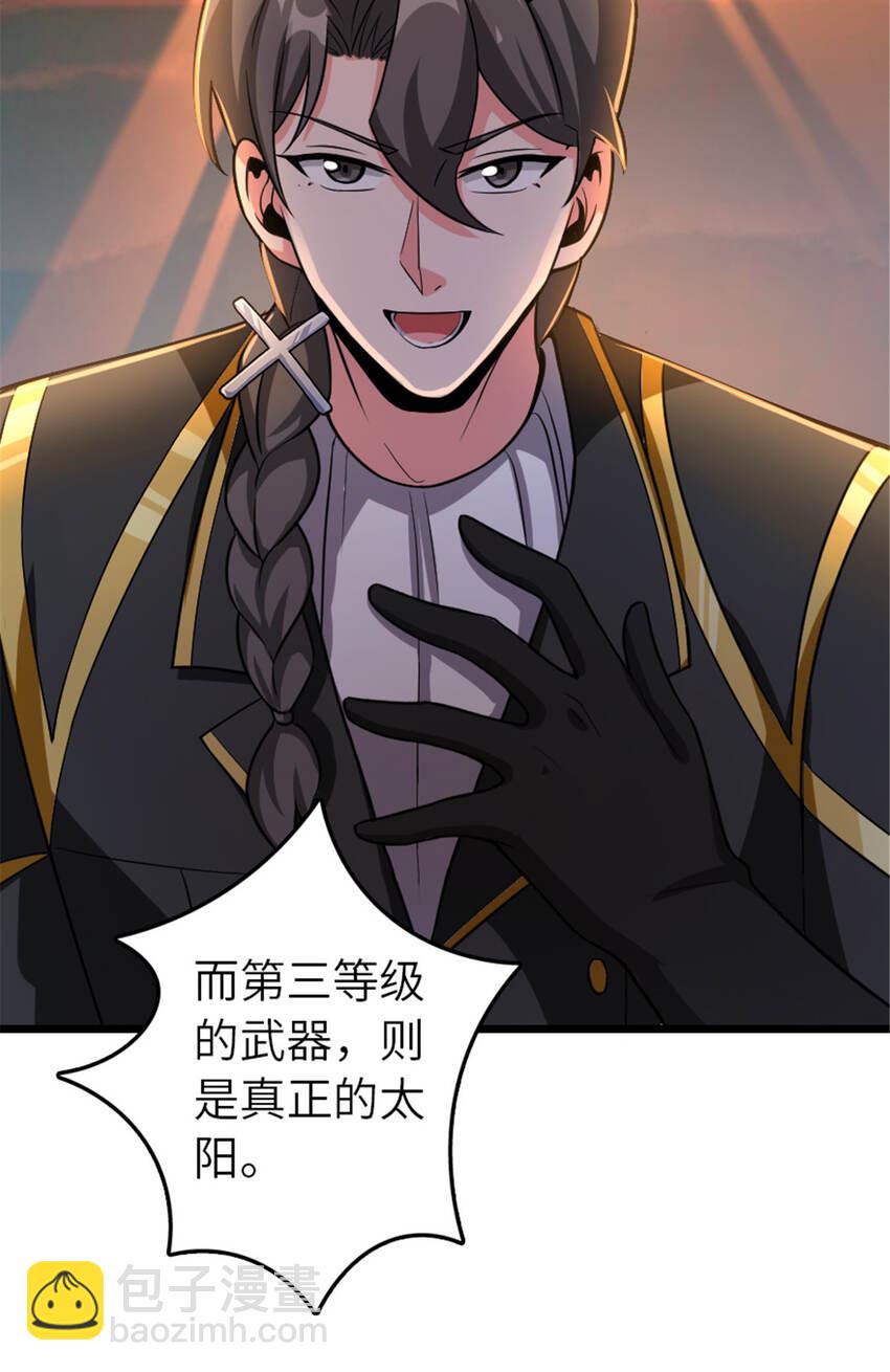 408 罗兰的“暴力美学”38
