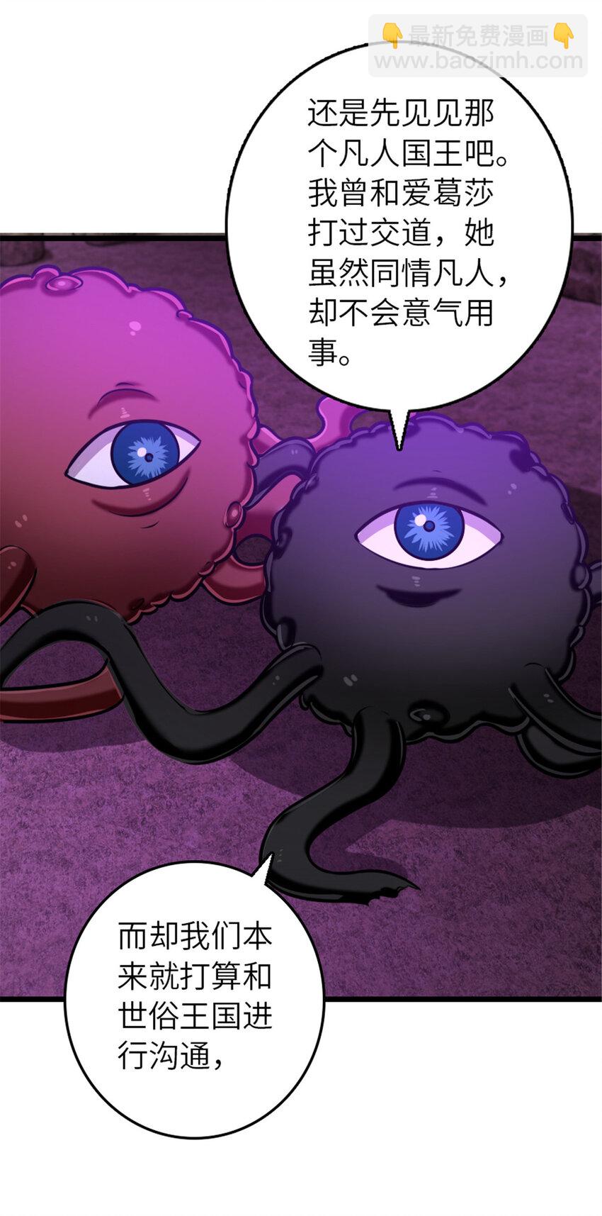 412 令人吃惊的会面53