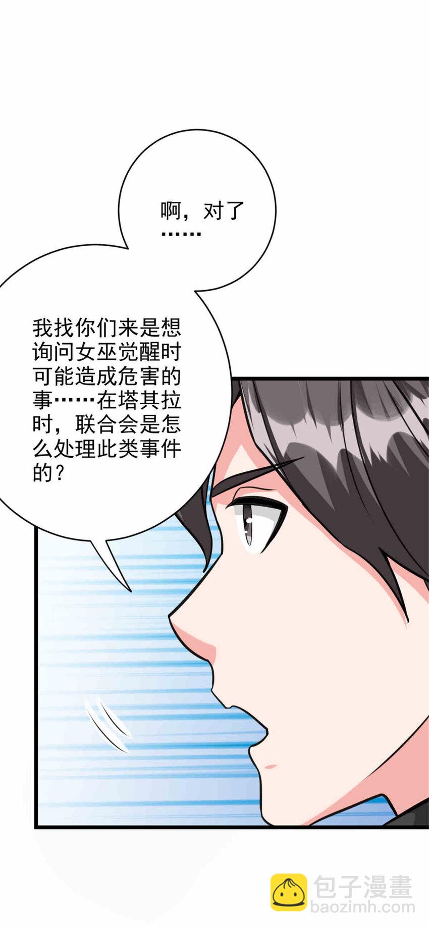 427 影响觉醒的原因12
