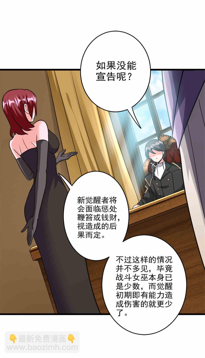 427 影响觉醒的原因19