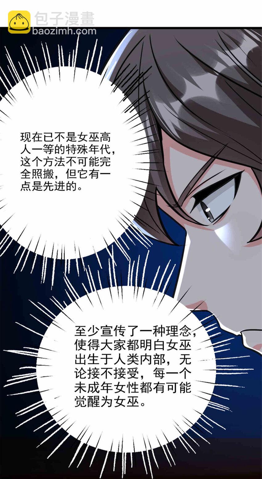 427 影响觉醒的原因20