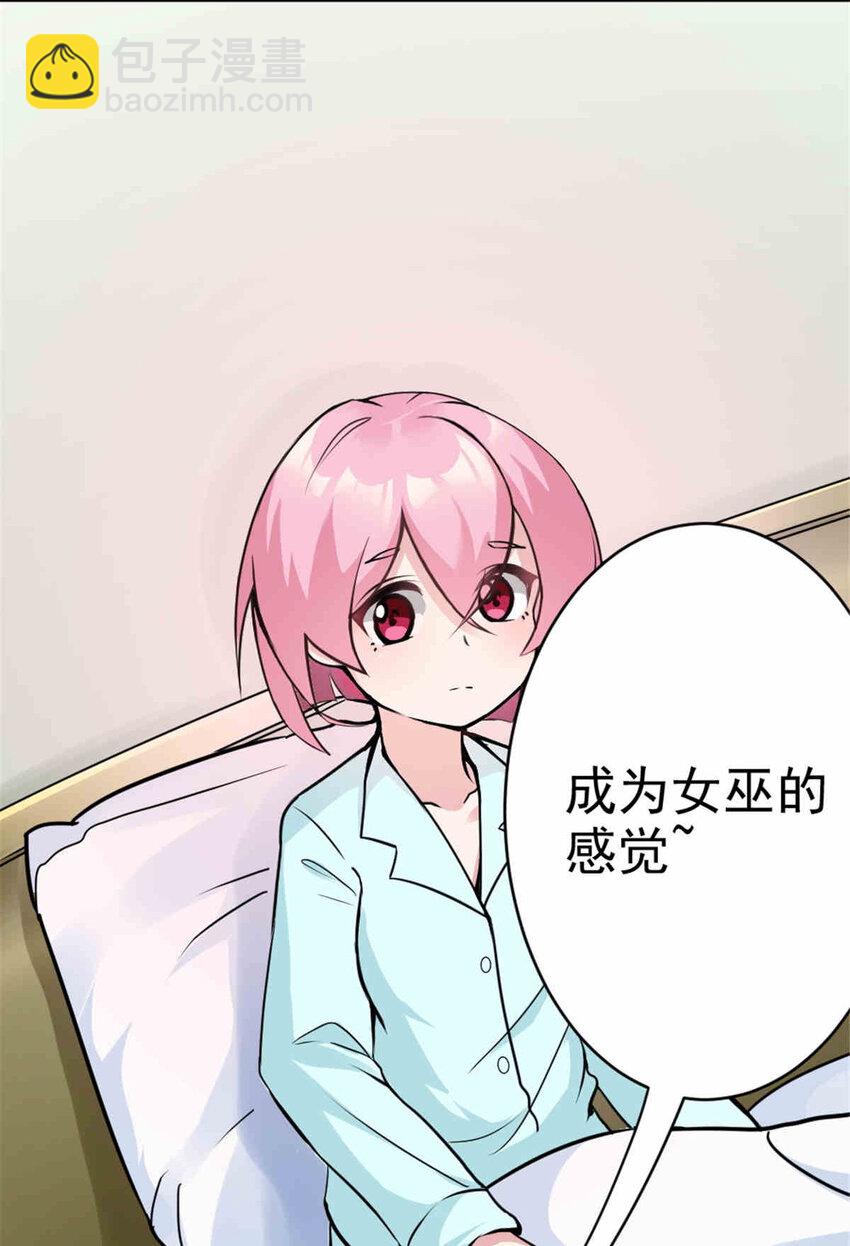 427 影响觉醒的原因30