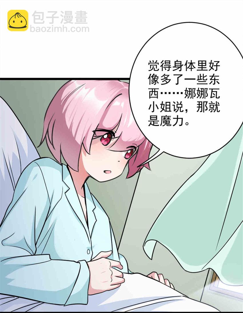 427 影响觉醒的原因32