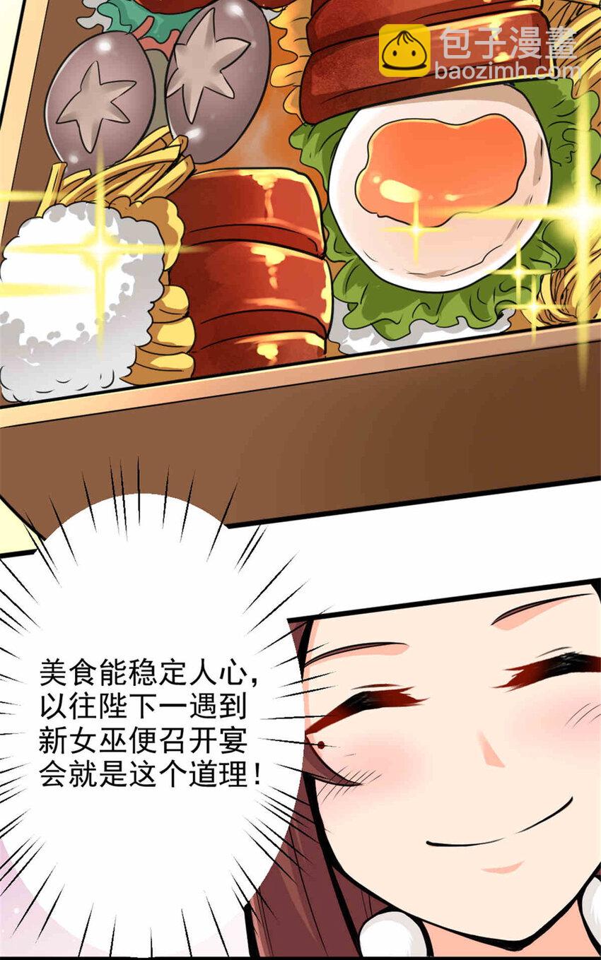 427 影响觉醒的原因41