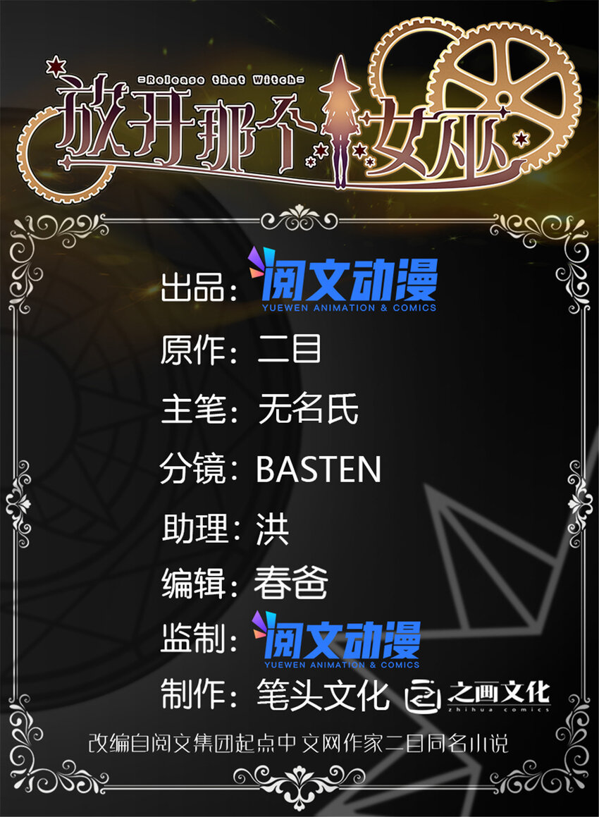 428 吃光入侵的鸟吻菇！0