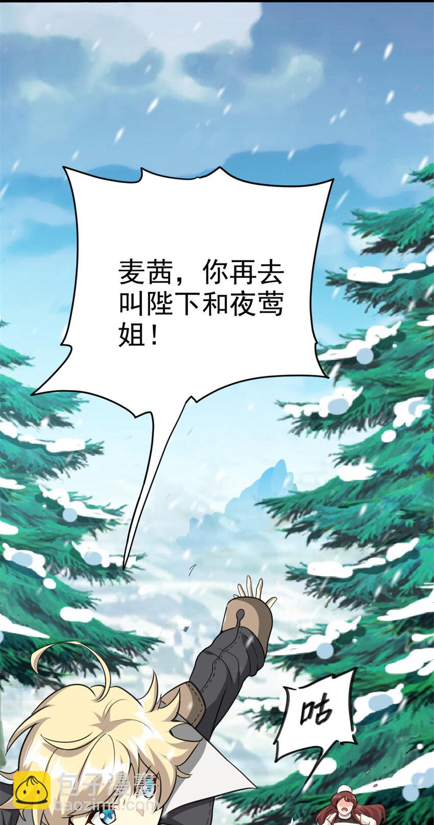 428 吃光入侵的鸟吻菇！20