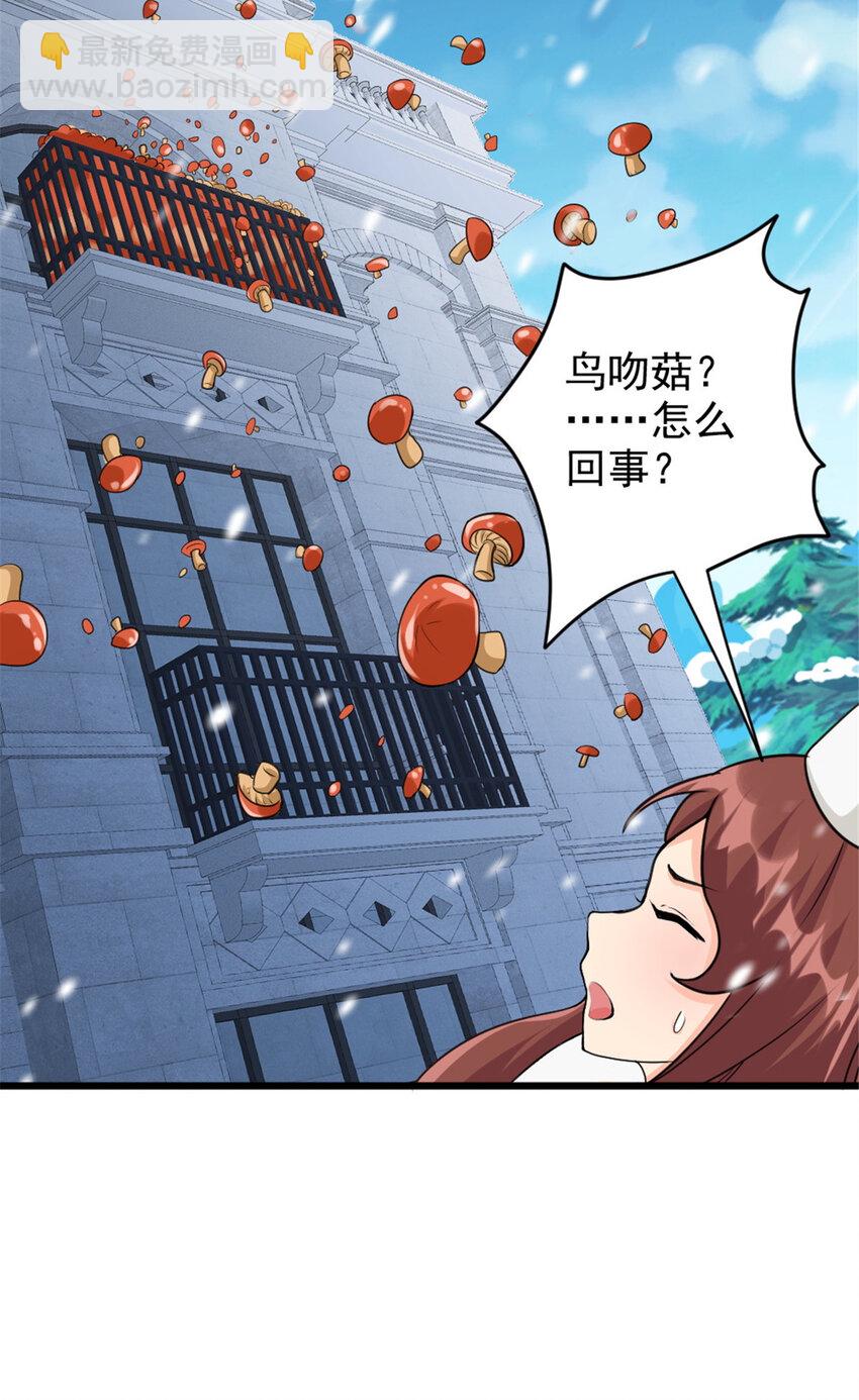 428 吃光入侵的鸟吻菇！24