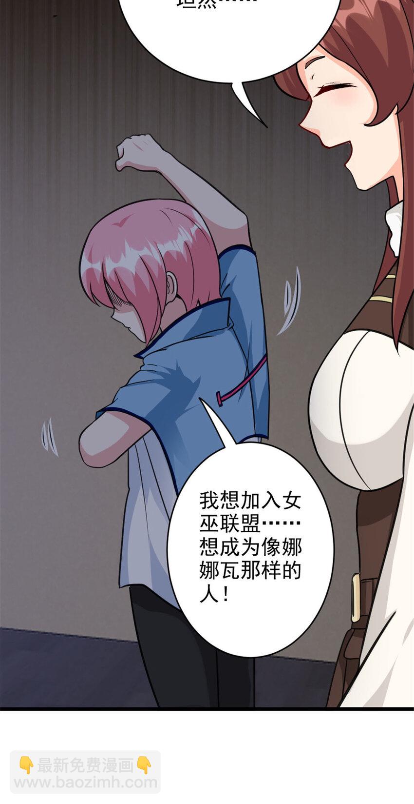 428 吃光入侵的鸟吻菇！3